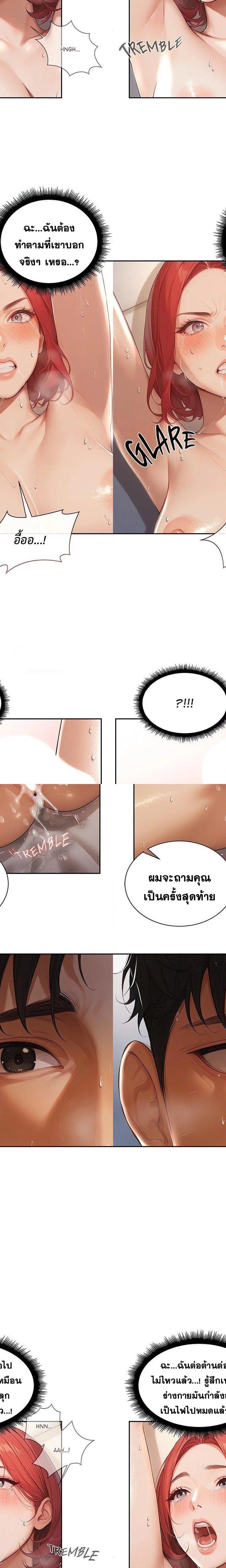 Master of the Spotlight ตอนที่ 2 22