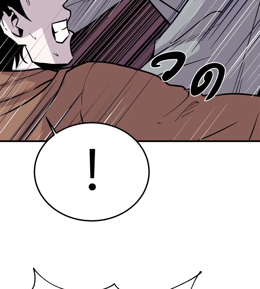 เรียกฉันว่าพระเจ้า บทนำ + ตอนที่ 1 พระเจ้า รูปที่ 302