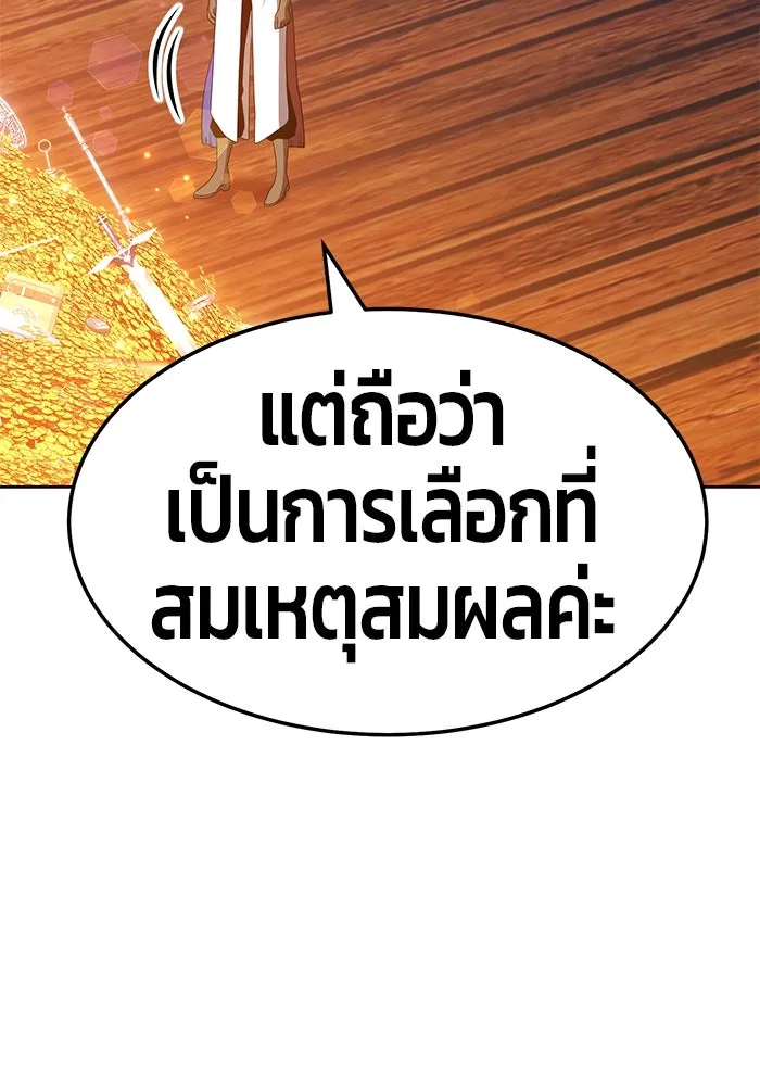 +99 ท่อนไม้พร้อมบวก ตอนที่ 24 รูปที่ 193