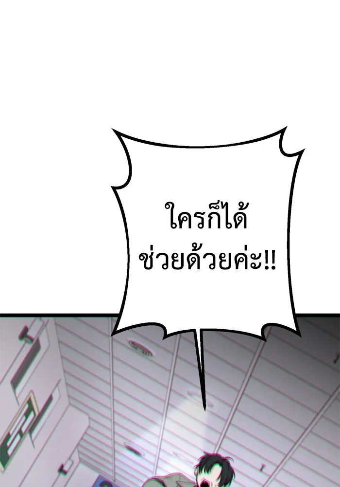 ราชินีนักบู๊ ตอนที่ 2 รูปที่ 83