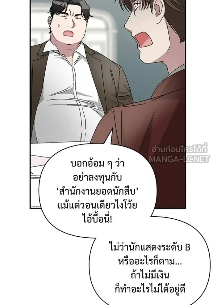 ฉันเนี่ยนะ ตอนที่ 9 รูปที่ 26