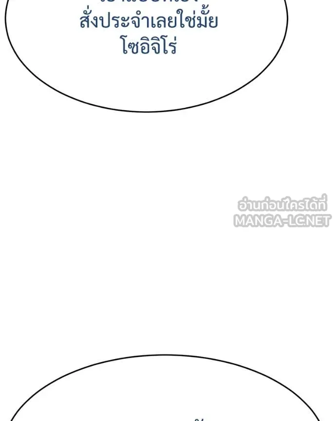 Baek XX ตอนที่ 124 รูปที่ 78