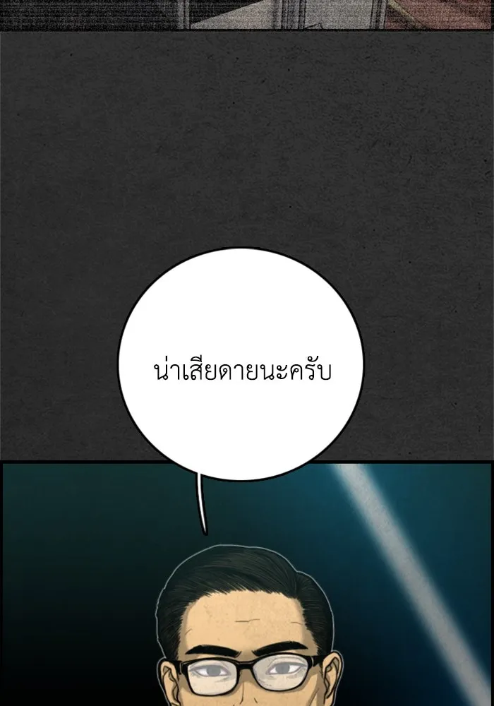 ตกศพสยอง ตอนที่ 16 รูปที่ 23