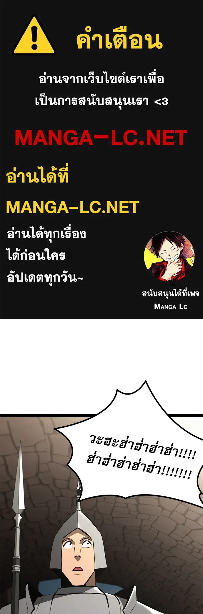 ก็อบลินเลเวล 999 ตอนที่ 9 รูปที่ 1