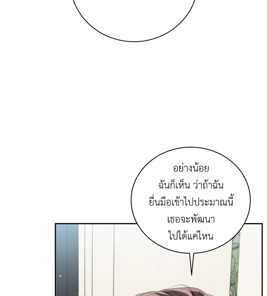 คิมหันต์นิรันดร ตอนที่ 21 รูปที่ 125