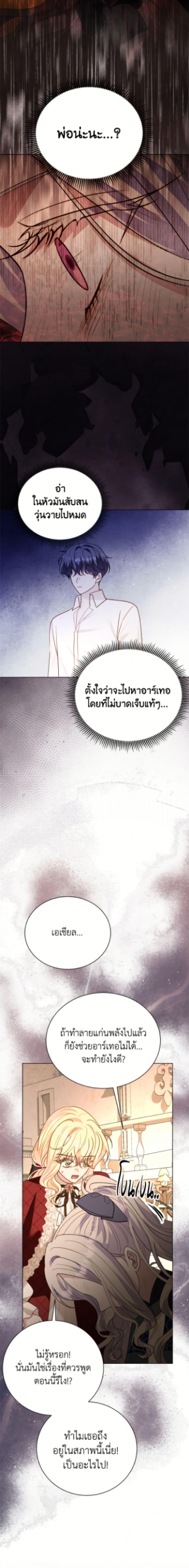 Manga-lc-com อ่านมังงะ อ่านการ์ตูน ออนไลน์ ฟรี My Father, the Possessive Demi-God ตอนที่ 1 2 3 4 5 6 7 8 9 10 11 12 13 14 ฟรี ไม่มีโฆษณา Manga-lc - อ่าน มังงะ อ่าน การ์ตูน ออนไลน์ อ่านมังงะ ฟรี