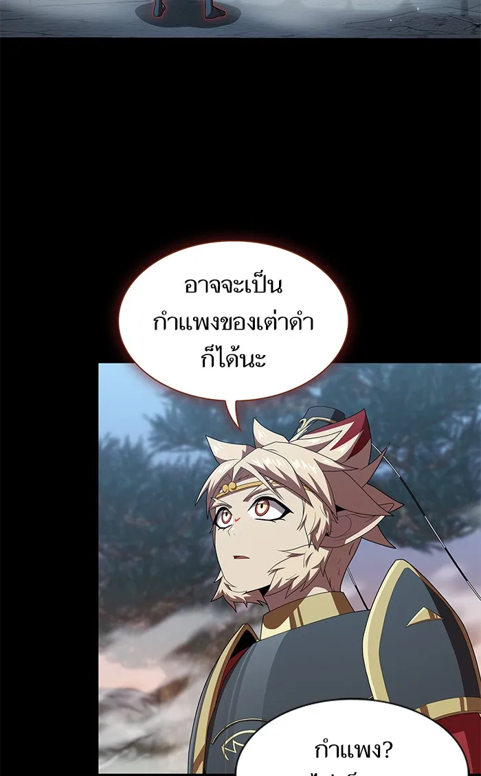 ผู้เล่นขั้นเทพแห่งหอคอยฝึกสอน ตอนที่ 113 รูปที่ 19