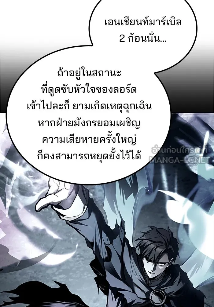 ครัวจอมเวท ตอนที่ 106 รูปที่ 111