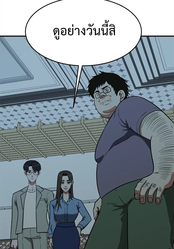 ช่วยเปลี่ยนฉันที ตอนที่ 97. เอเดน 17 รูปที่ 118