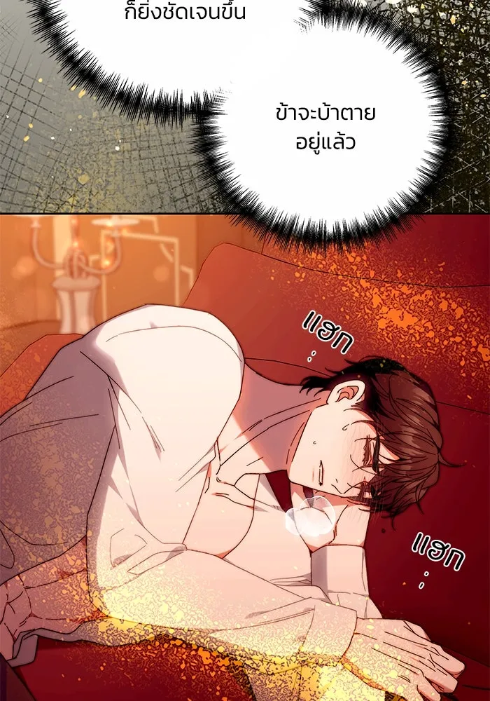 ย้อนเวลาพลิกชะตาทายาท ตอนที่ 16 รูปที่ 37