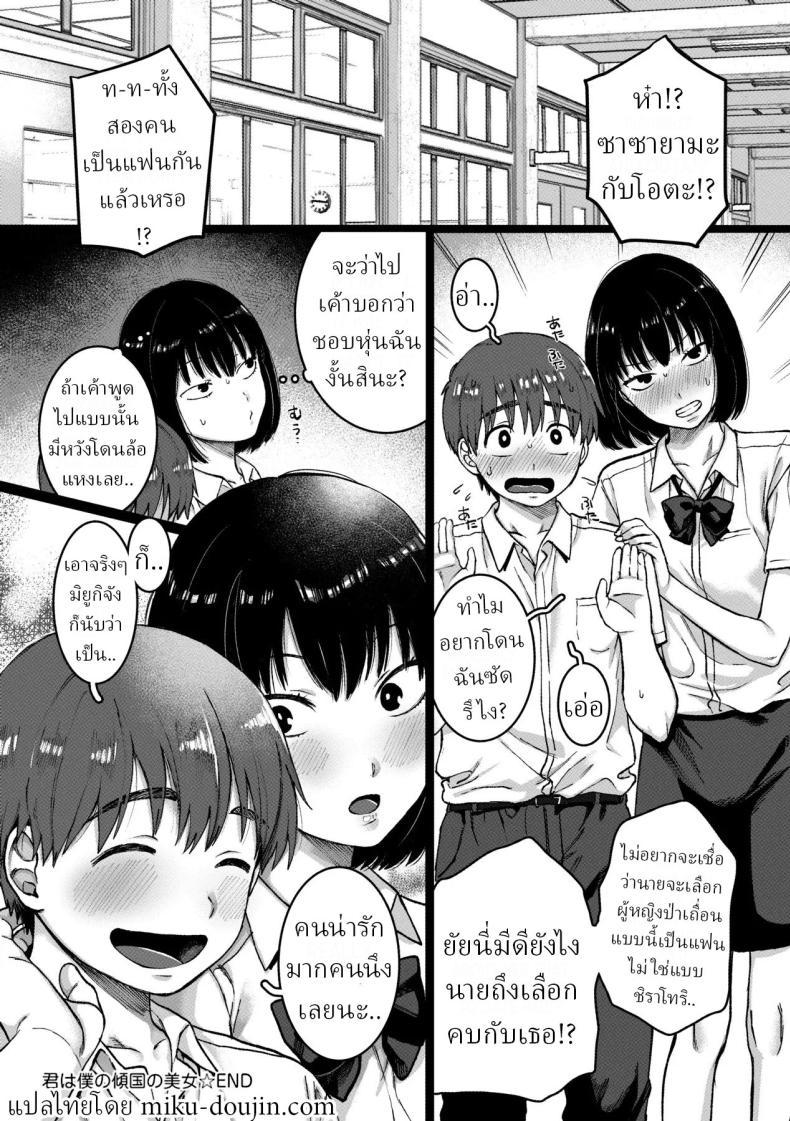 Doujin-Lc- อ่าน โดจิน มังฮวา เกาหลี ญี่ปุ่น จีน แปลไทย เธอคือผู้หญิงในฝันของผม [Yasson Yoshiyuki] ตอนที่ 1 2 3 4 5 6 7 8 9 10 11 12 13 14 ฟรี ไม่มีโฆษณา อ่าน โดจิน Manhwa เกาหลี ญี่ปุ่น จีน เรามีครบ คัดมาให้เน้นๆ โดจิน 18+ รับประกันความฟินโดย  Doujin Lc