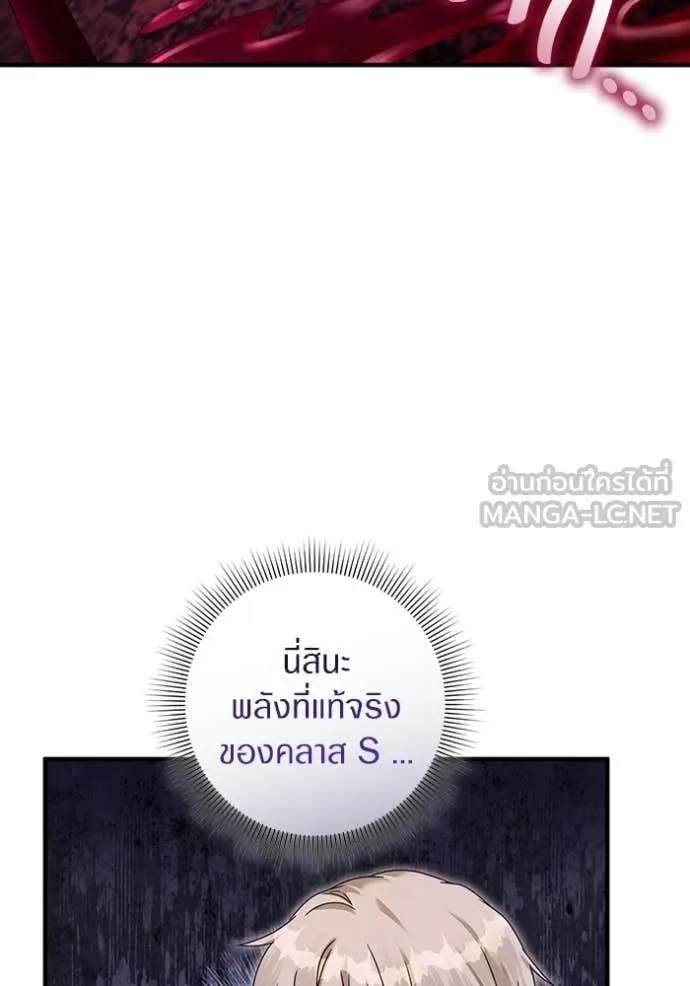 เชื่อเถอะ ฉันเป็นฮัน ตอนที่ 40 รูปที่ 62