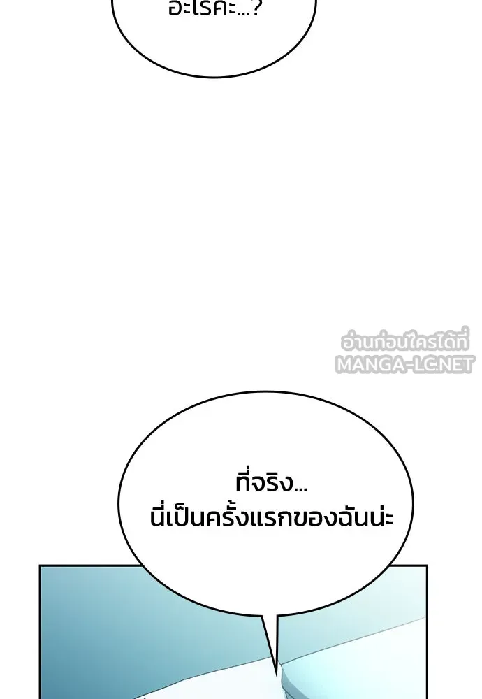 รักแล้วห้ามเลิก ตอนที่ 52 รูปที่ 114