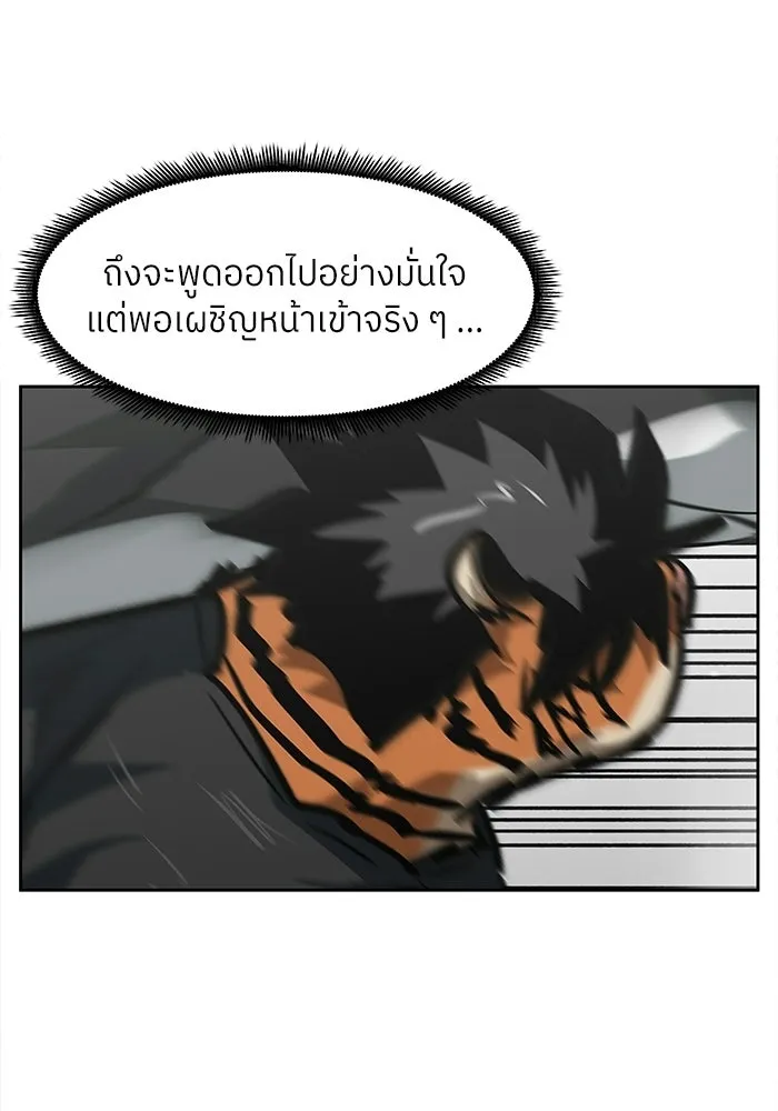 โรงเรียนสัตว์กินเนื้อ ตอนที่ 113 รูปที่ 73