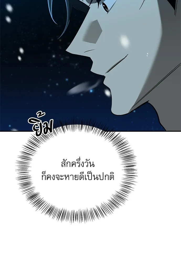 ชีวิตฮีลใจนายฮันเตอร์คลาส S ตอนที่ 44 รูปที่ 38