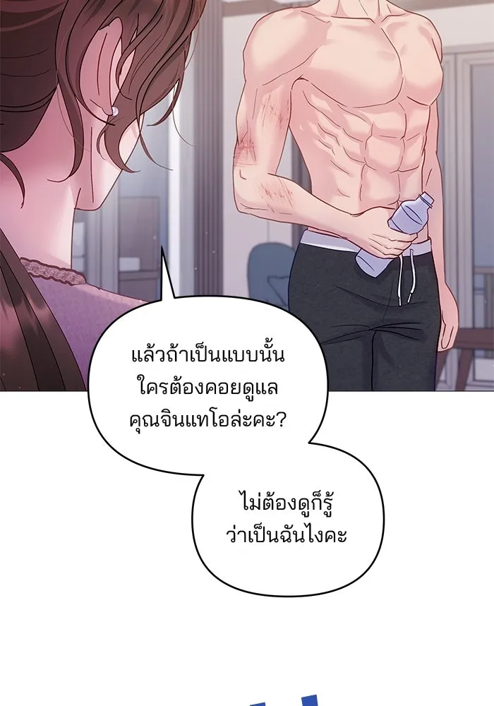 คู่มือคว้าหัวใจนายตัวร้าย ตอนที่ 19 รูปที่ 85