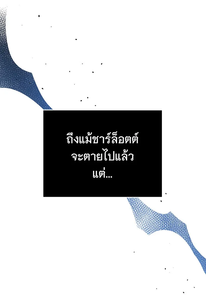 นางร้ายที่ไหนจะมีคุณธรรม ตอนที่ 8 รูปที่ 19