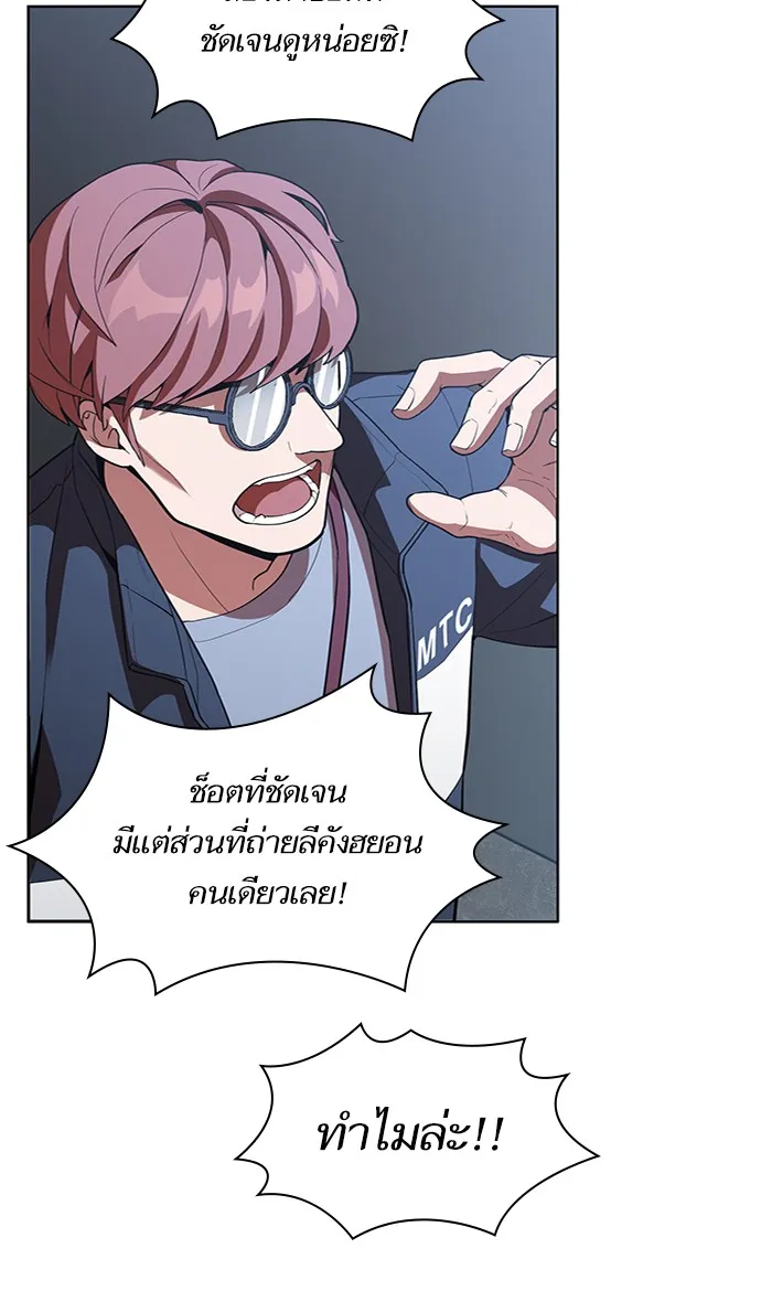 ผู้เล่นขั้นเทพแห่งหอคอยฝึกสอน ตอนที่ 05 รูปที่ 43