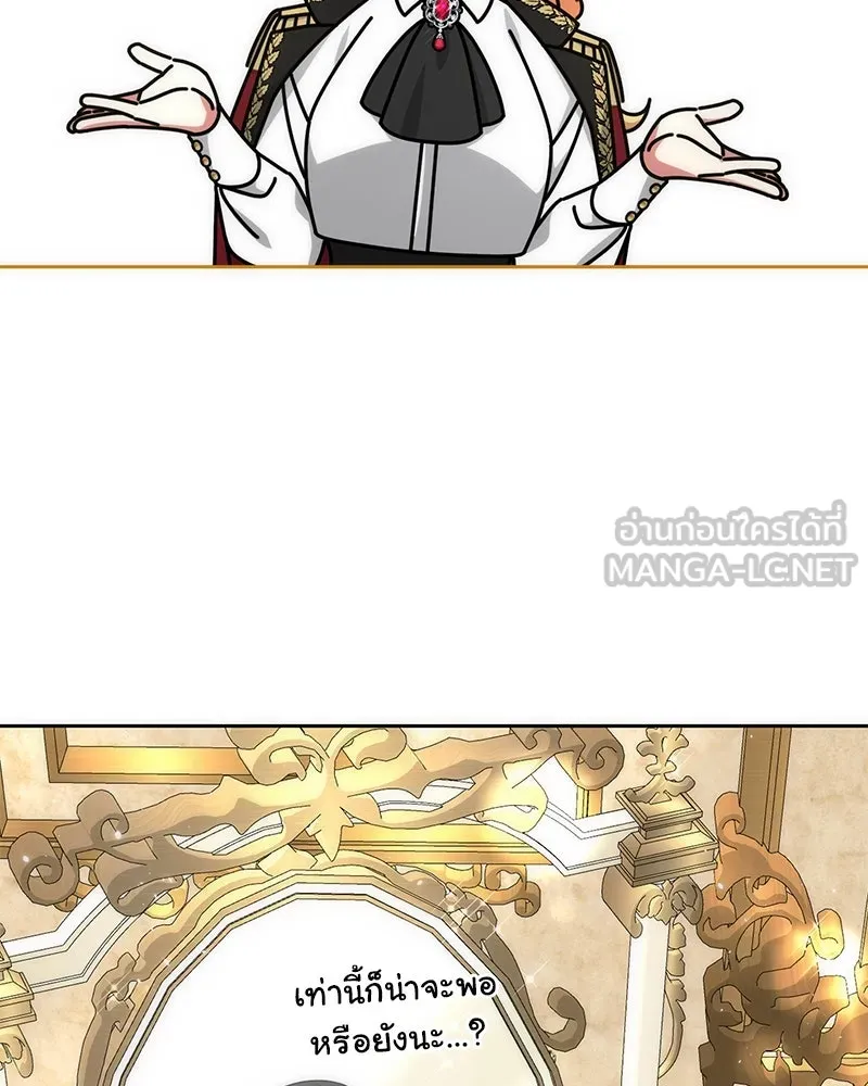 ภารกิจไล่ตามลุค บีเชล ตอนที่ 55 รูปที่ 45