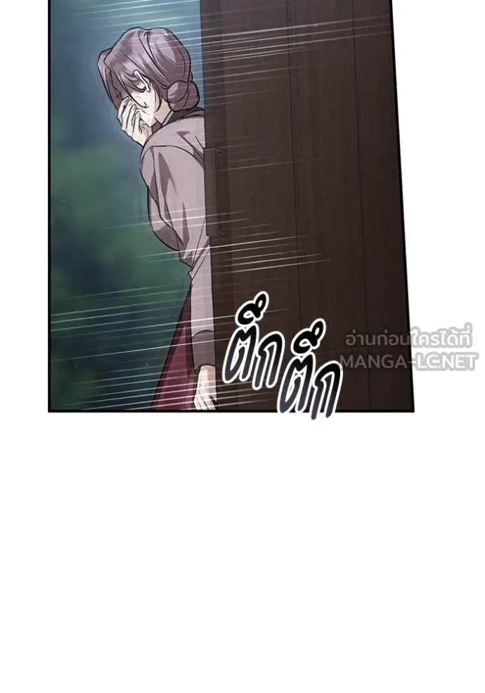 ยามหมาป่าทมิฬ ตอนที่ 77 รูปที่ 90