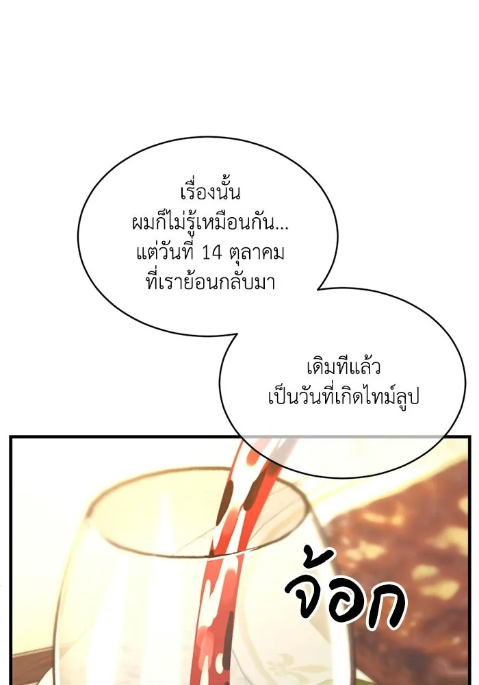ชีวิตรักฉบับเดจาวู ตอนที่ 82 รูปที่ 35