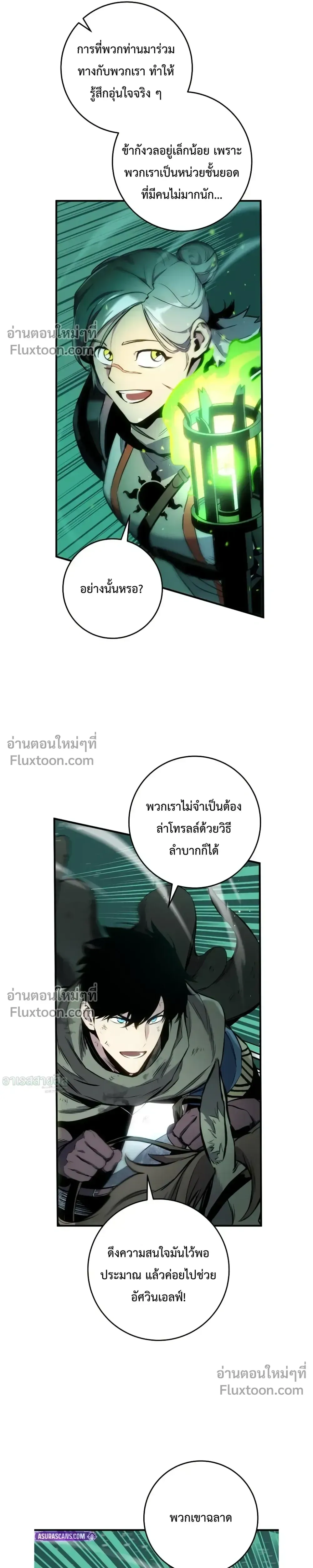 The Wandering Knight_s Survival Manual การเอาช_ว_ตรอด ของอ_ศว_นพเนจร ตอนที่ ตอนที่ 28 รูปที่ 13
