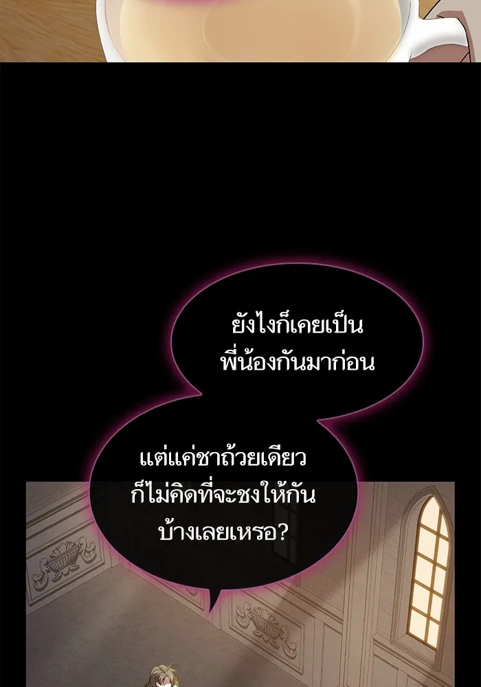 ผู้เล่นขั้นเทพแห่งหอคอยฝึกสอน ตอนที่ 192 รูปที่ 145