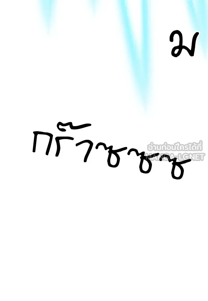 ดรูอิดแห่งสถานีโซล ตอนที่ 151 รูปที่ 57