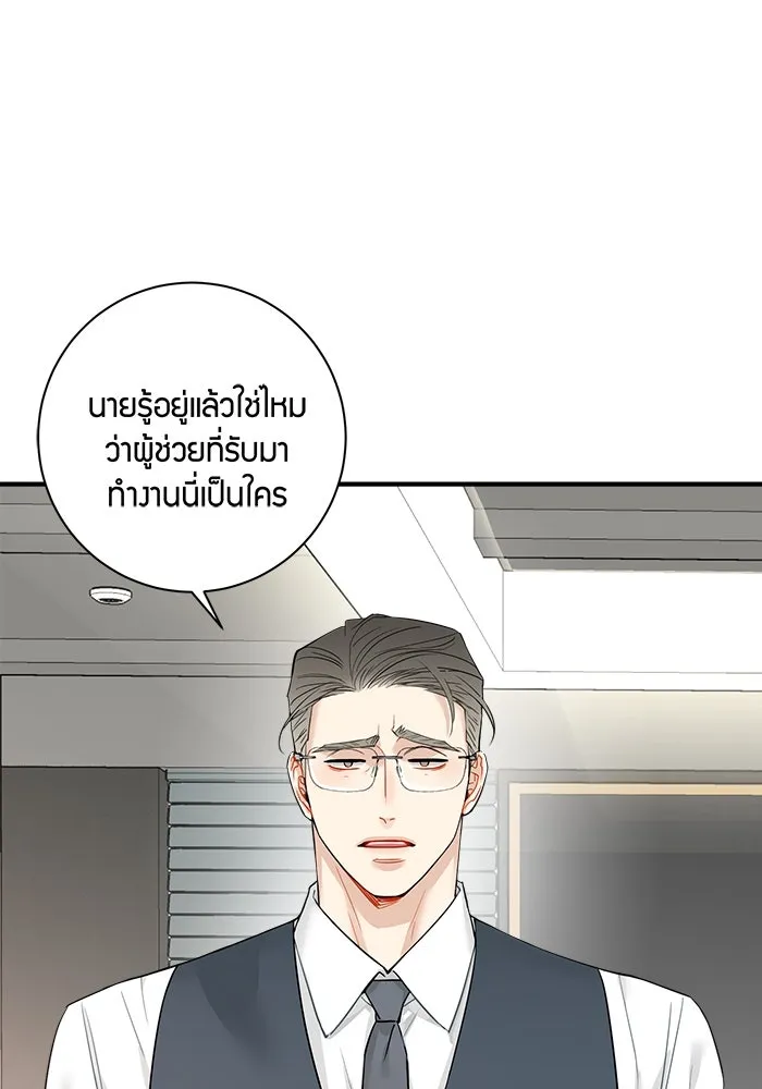 Good Gosh Daddy ตอนที่ 15 รังเกียจ รูปที่ 14