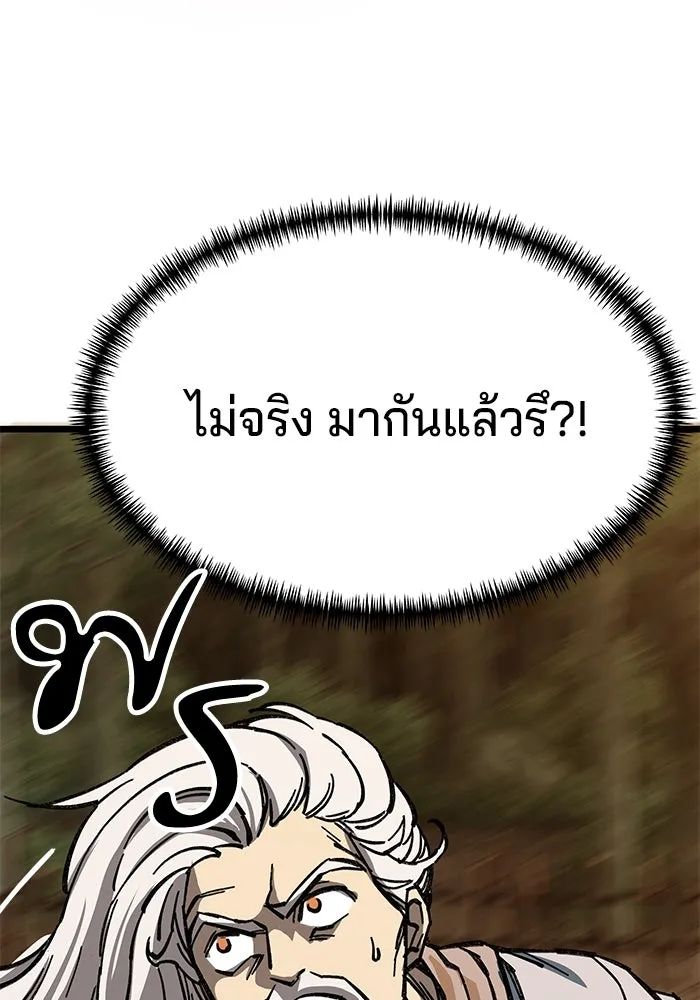 คุณปู่จอมยุทธกับหลานสาวสุดแกร่ง ตอนที่ 6 รูปที่ 202