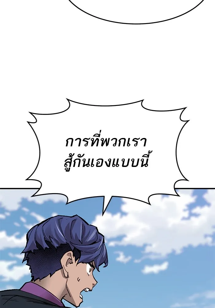 ยอดคนเลเวลทะลุ ตอนที่ 13 เลเยอร์ปาร์ตี้ (1) รูปที่ 28
