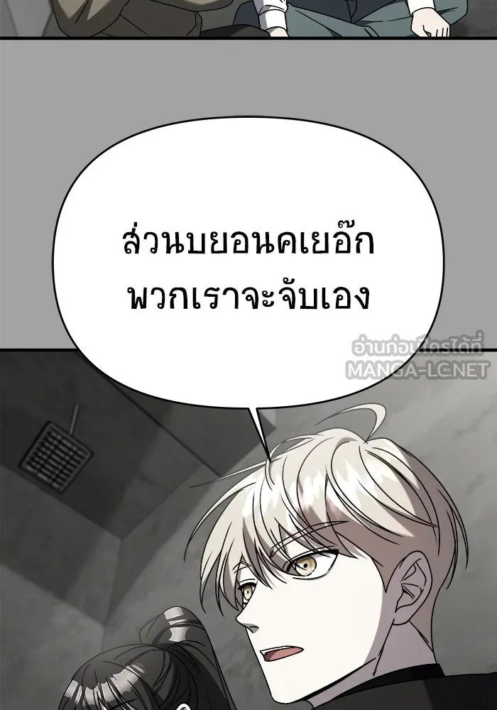 วายร้ายก็อยากมีรัก ตอนที่ 39 รูปที่ 54