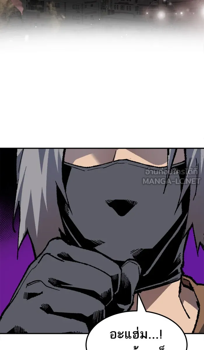 ยอดคนเลเวลทะลุ ตอนที่ 20 มอธแชมเบอร์ (2) รูปที่ 54