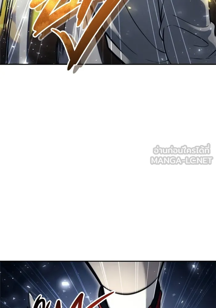 อูเร็ค มาซิโน่ ตอนที่ 23 กลิ่นเหม็นของอัญมณีเน่า รูปที่ 45