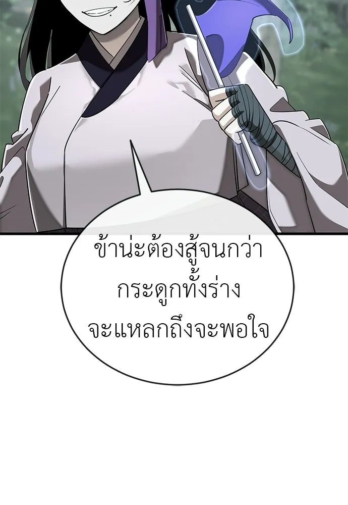 ยมราชลงทัณฑ์ ตอนที่ 131 รูปที่ 8