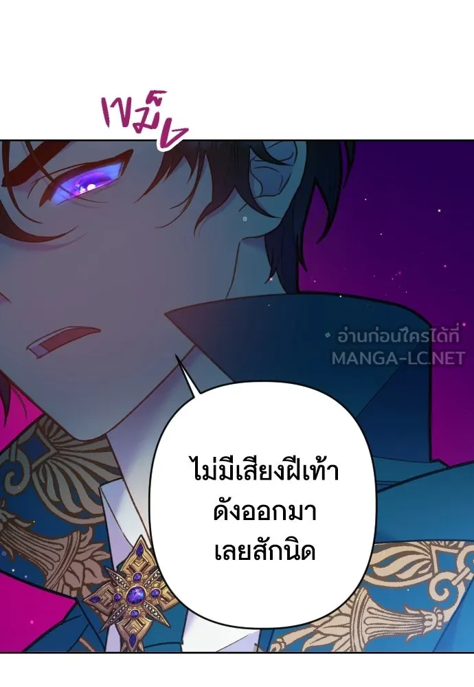 นักเล่นแร่แปรธาตุสายเปย์ ตอนที่ 2 รูปที่ 39