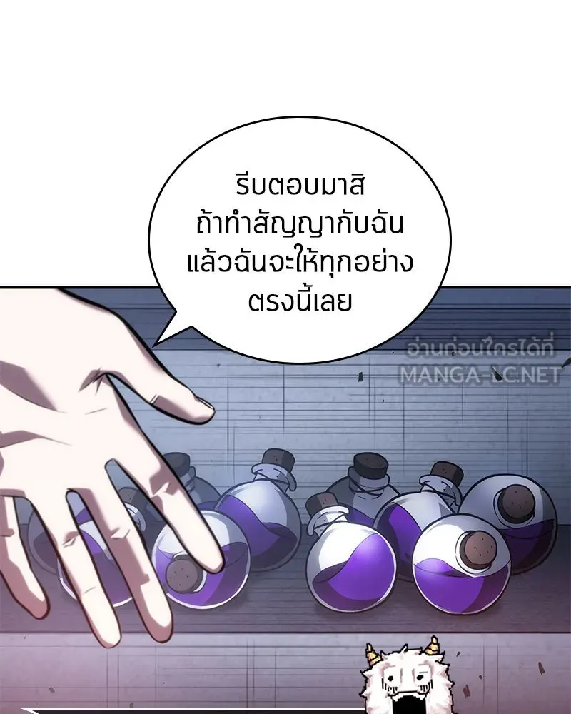 Omniscient Reader อ่านชะตาวันสิ้นโลก ตอนที่ 8 การป้องกันฉุกเฉิน (4) รูปที่ 54