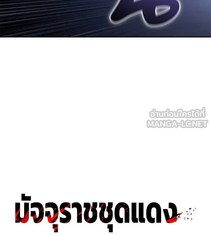 มัจจุราชชุดแดง ตอนที่ 26 รูปที่ 74