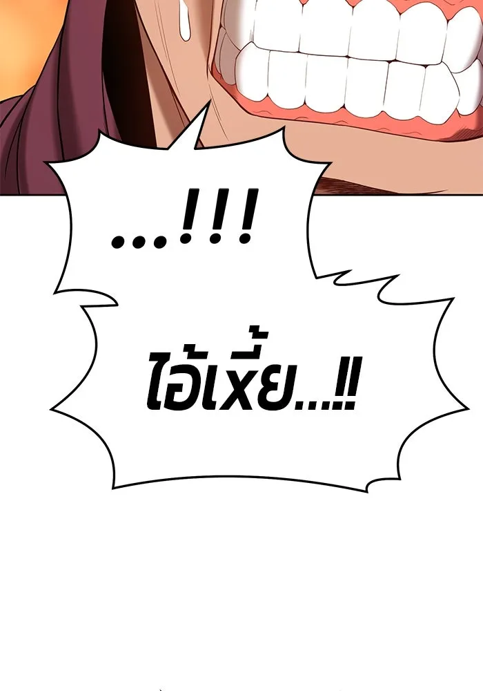 +99 ท่อนไม้พร้อมบวก ตอนที่ 25 รูปที่ 323