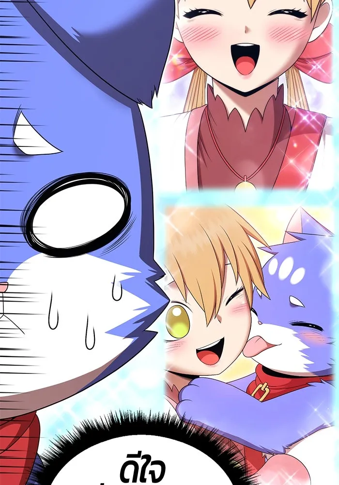 +99 ท่อนไม้พร้อมบวก ตอนที่ 29 ศัตรูที่แข็งแกร่งที่สุด (2) รูปที่ 145