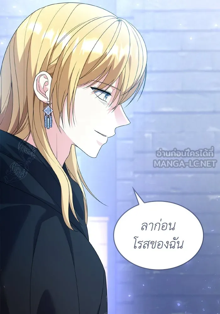 ทำแบบนี้ไม่ได้เพคะ องค์ชาย ตอนที่ 77 รูปที่ 30