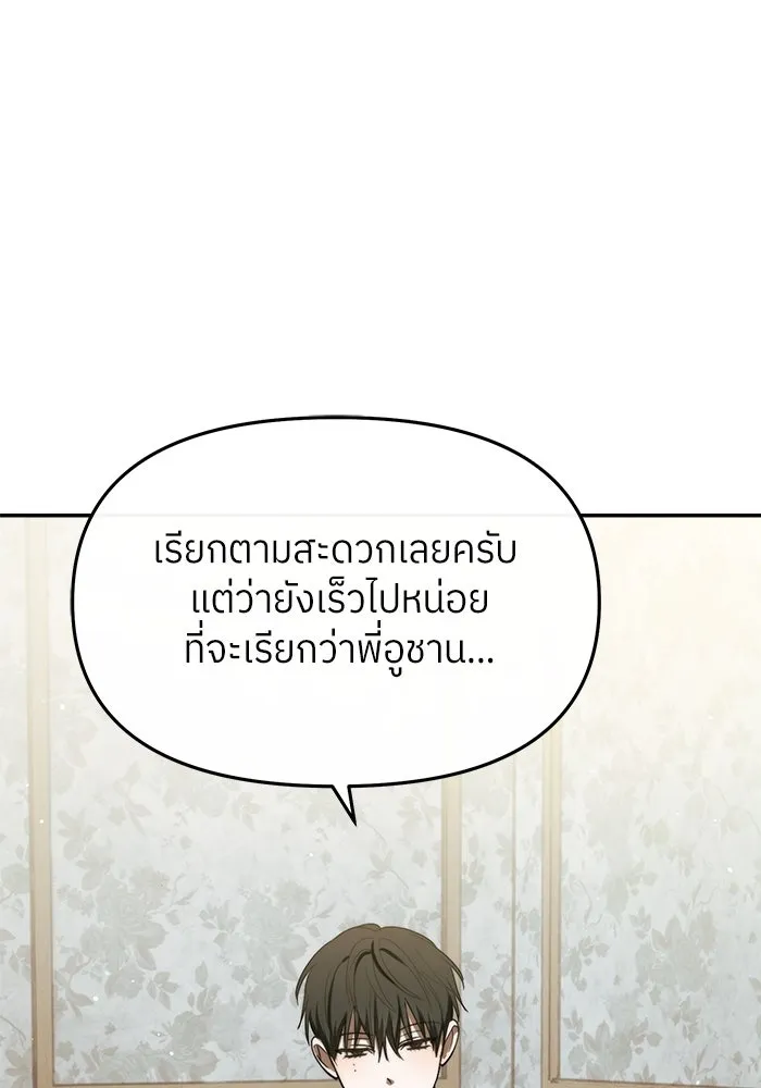 ย้อนเวลามาเป็นมักเน่ ตอนที่ 52 รูปที่ 94