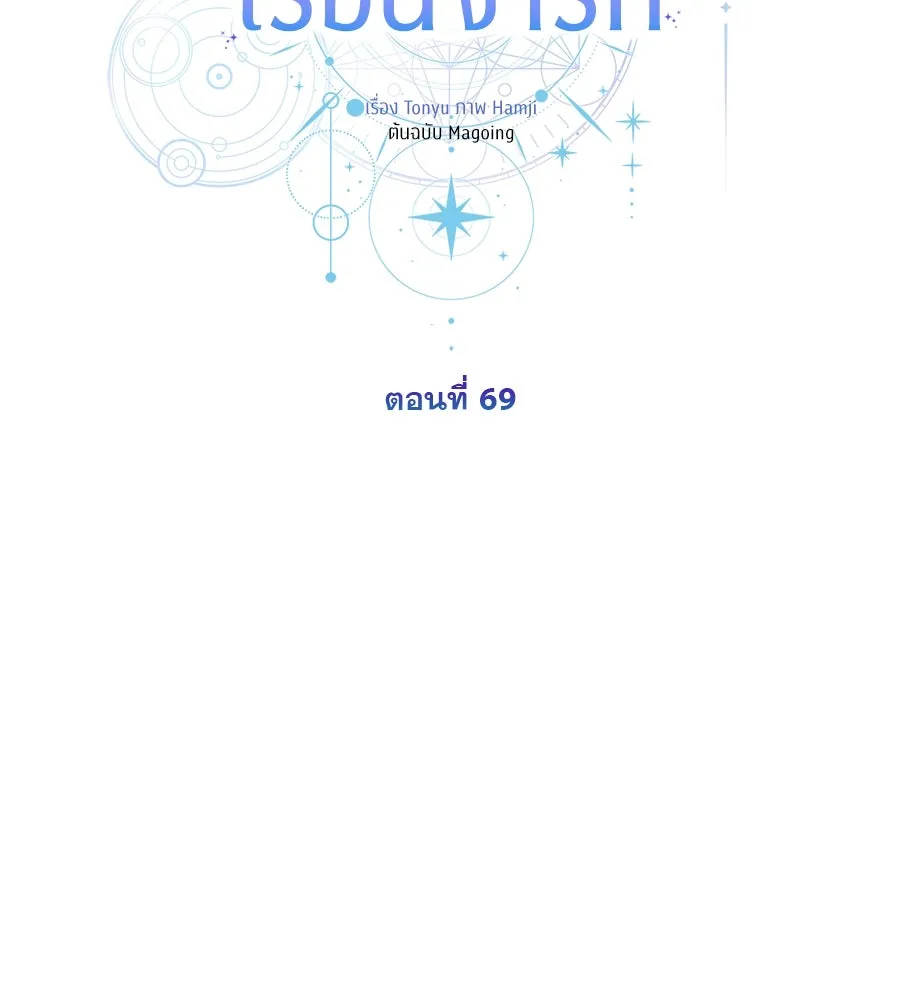 เรือนจำรัก ตอนที่ 69 รูปที่ 32