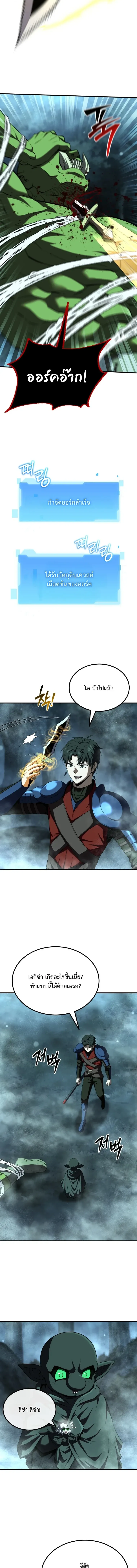 The Return of the Unrivaled Genius Ranker การกล_บมาของแรงเกอร_อ_จฉร_ยะในตำนาน ตอนที่ ตอนที่ 27 รูปที่ 5