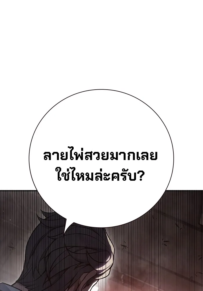 เยาวชนคนคุก ตอนที่ 13 รูปที่ 134