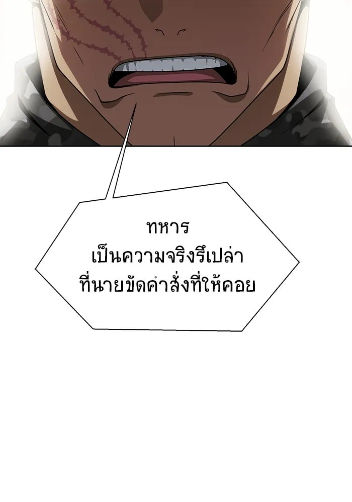 เพลเยอร์นักกินเหล็ก ตอนที่ 4 รูปที่ 37