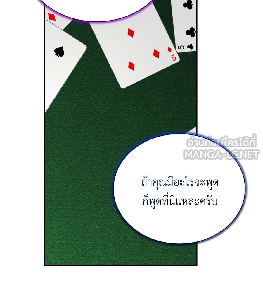 สัญญารักฉบับสุดท้าย ตอนที่ 11 รูปที่ 123