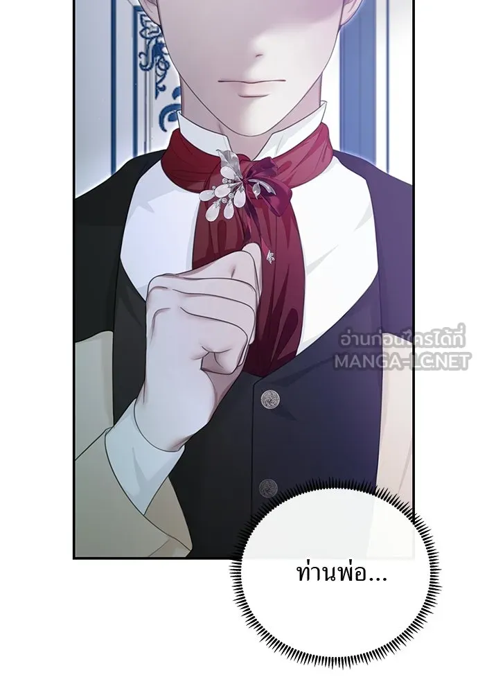 สาวใช้อย่างฉัน ขอเลือกหันหลังให้นาย ตอนที่ 53 รูปที่ 108