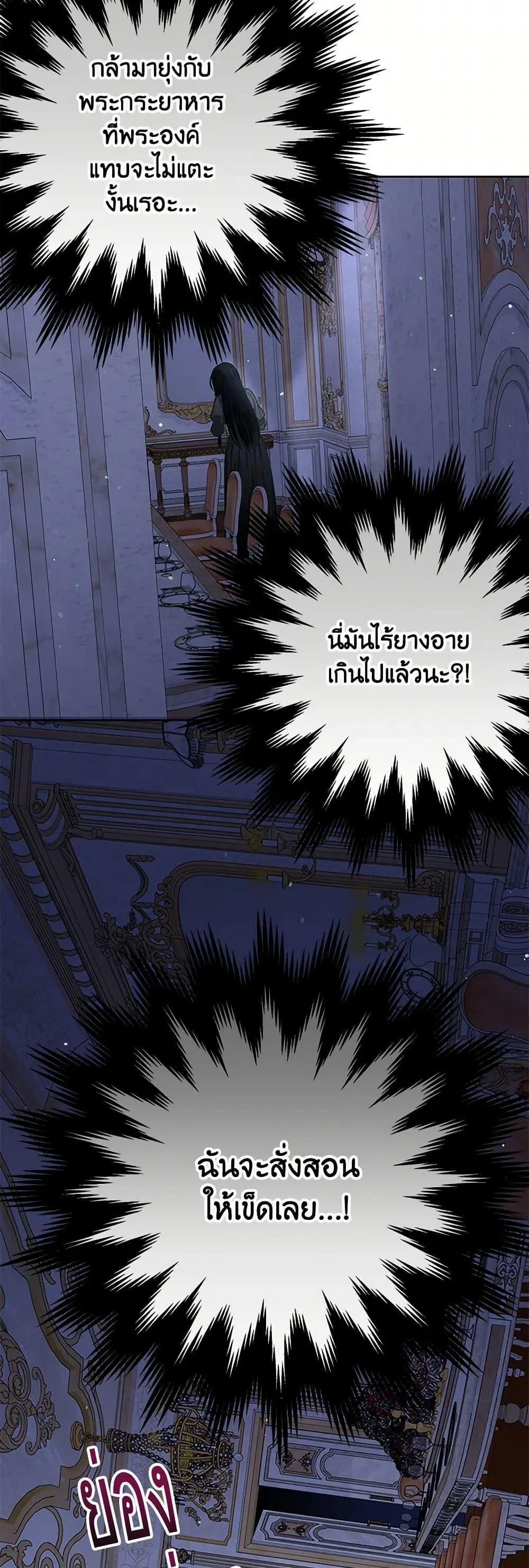 Being a Maid is Better than Being a Princess ฉ_นเป_นสาวใช_ได_ด_กว_าเป_นเจ_าหญ_งอ_กค_ะ ตอนที่ ตอนที่ 40 รูปที่ 47