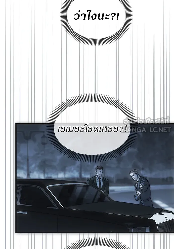 ปฏิบัติการลับบุกโรงเรียนไฮโซ ตอนที่ 99 รูปที่ 69